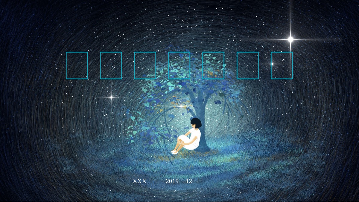 星光森林静谧治愈PPT模板