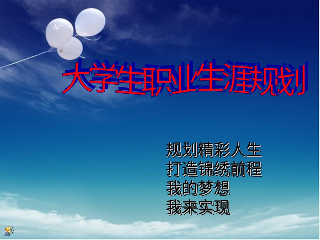 动物科学职业规划PPT模板