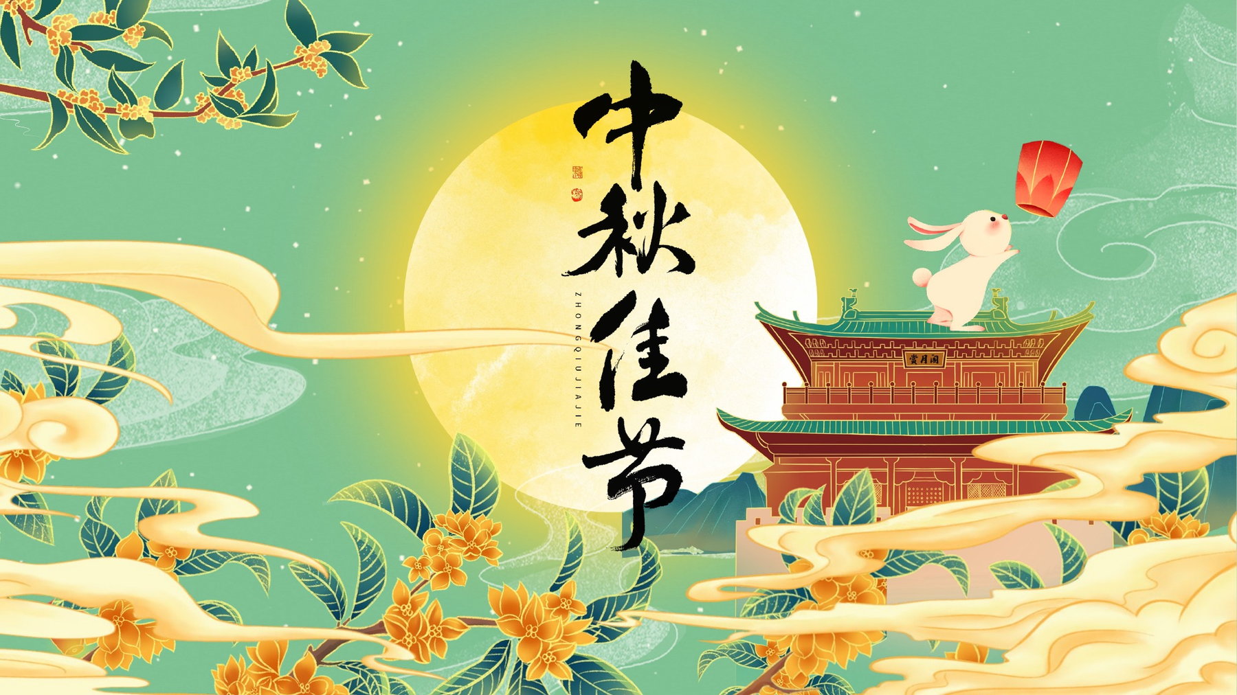高密度图文中秋起源习俗展示PPT模板