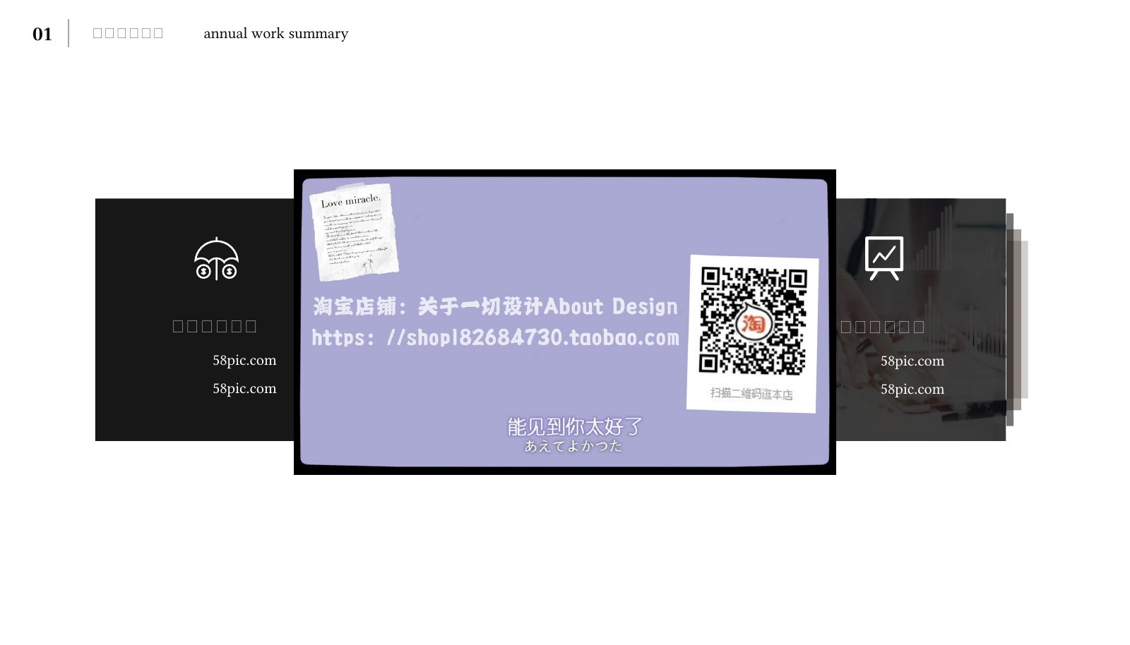雾白商业计划方案PPT模板